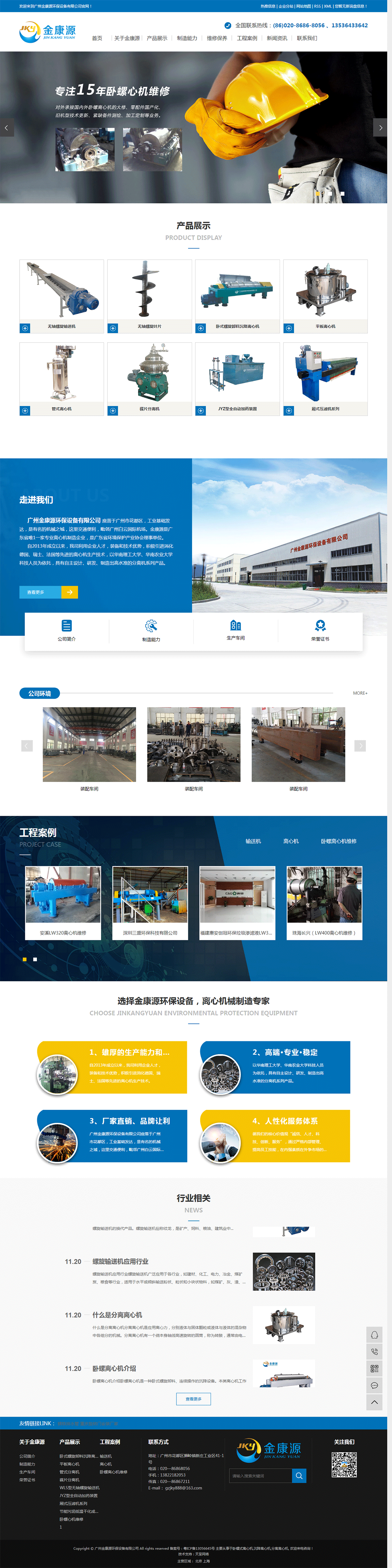 珠宝展示柜定制_化妆品展柜厂家_服装展架定做-广州乐美展示用品有限公司.png